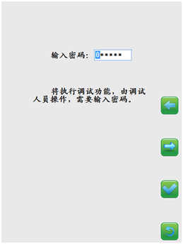 科可微力矩限制器密码输入
