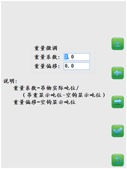 科可微力矩限制器重量微调