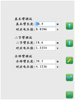 科可微力矩限制器臂长调试